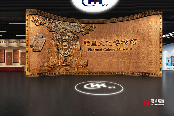 胎盤博物館 胎盤博物館